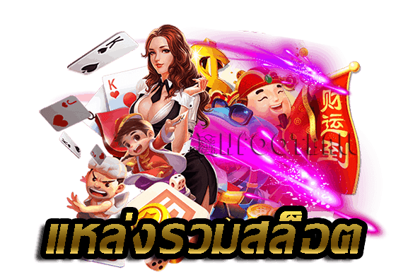 REPLAY888รีเพย์