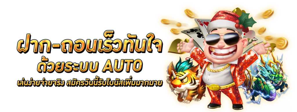 สล็อตโปรทุนน้อย