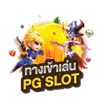 สล็อตยอดนิยม