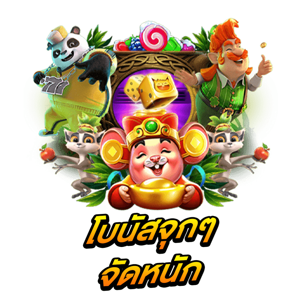 สล็อตแตกง่าย