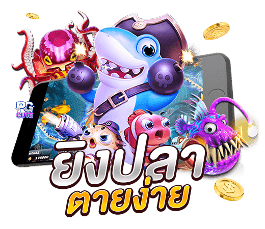 โปรโมชั่น
