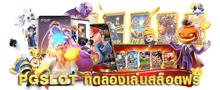 เข้าสู่ระบบ