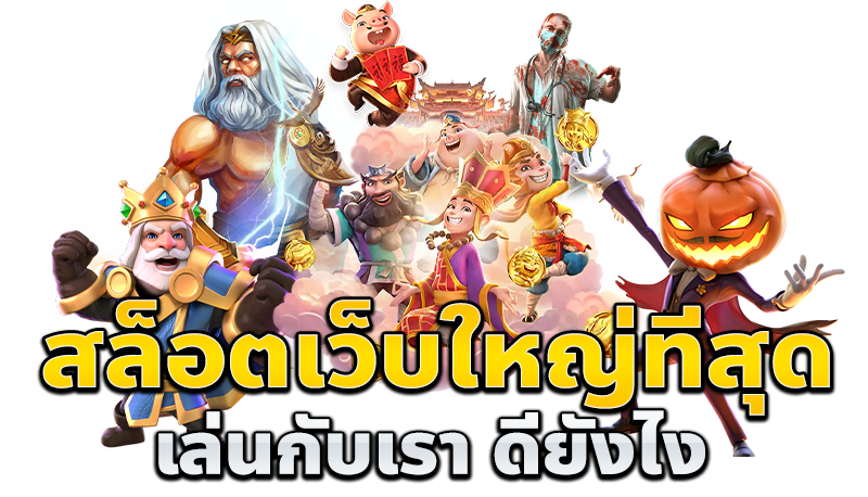 RW24 SLOT สล็อตเว็บตรง