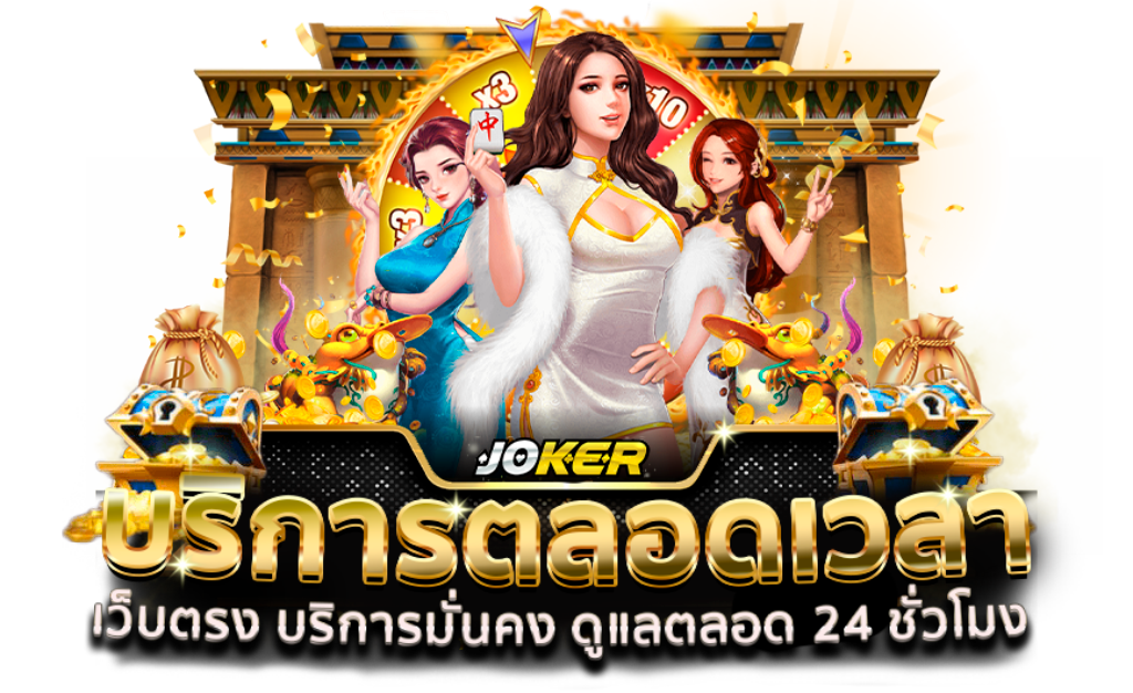 สมัครสมาชิก